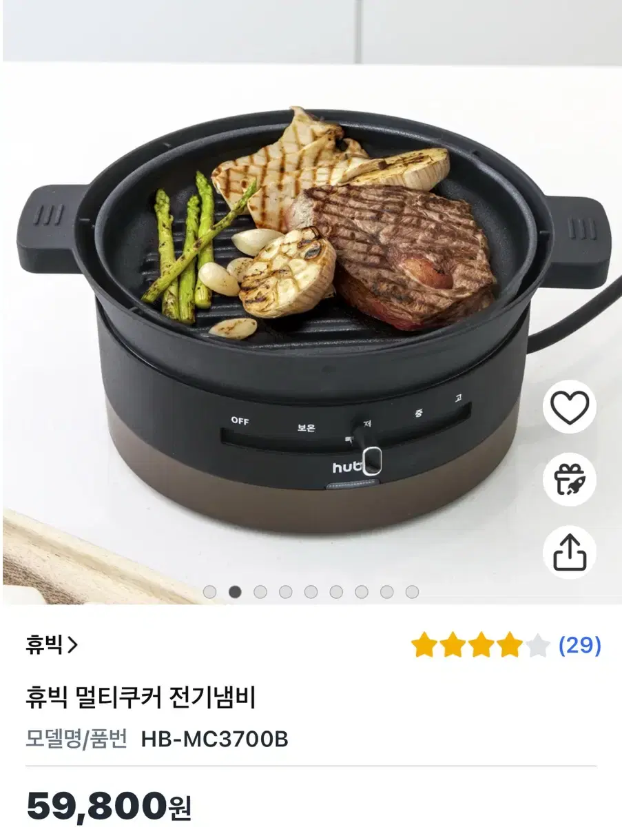 휴빅 멀티쿠커